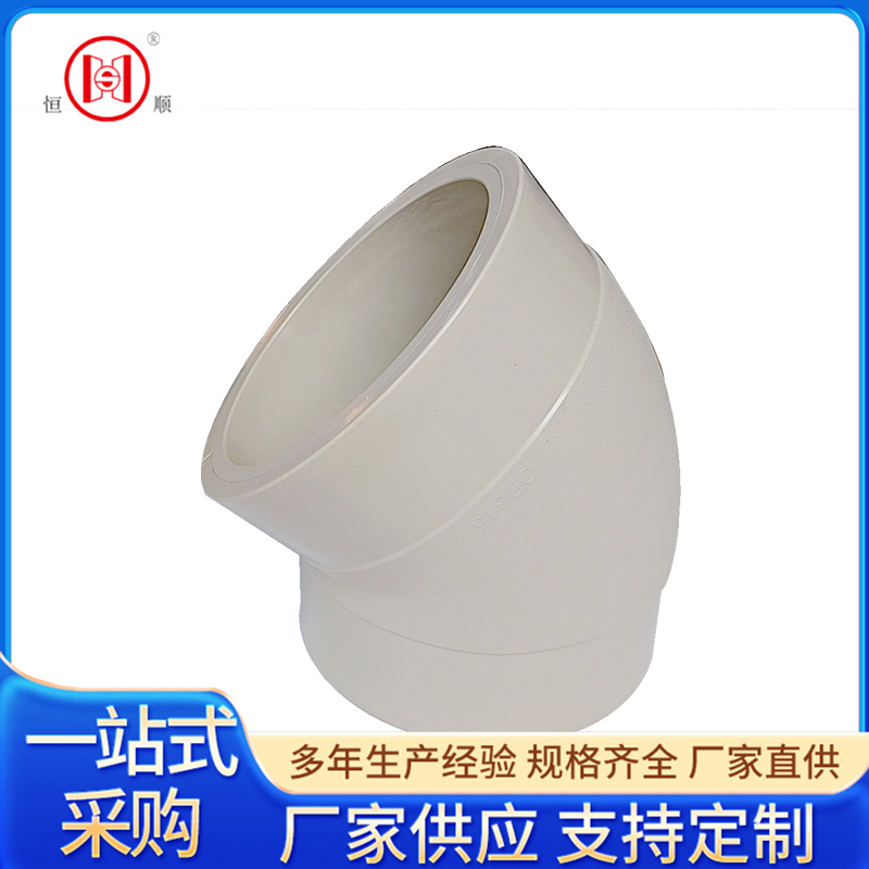 PPH對焊45°彎頭價(jià)格.jpg