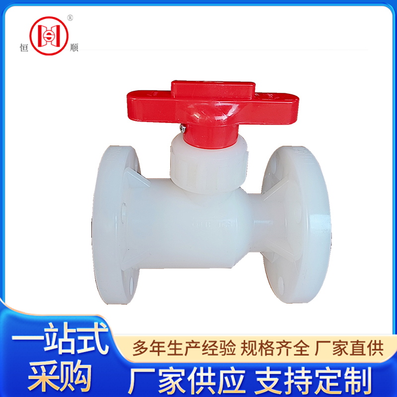 PVDF法蘭球閥生產廠家.jpg