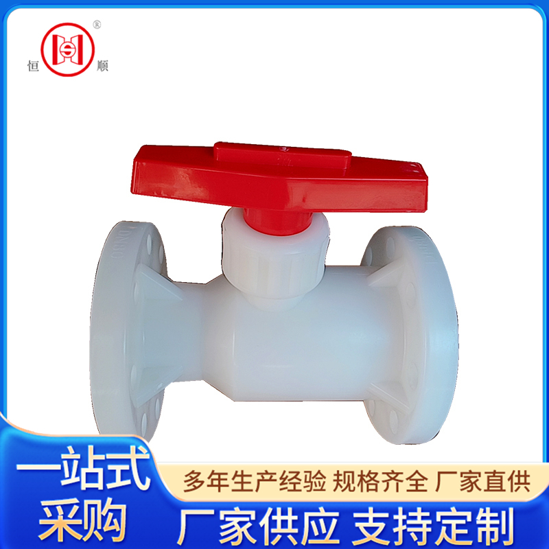 PP法蘭球閥批發.jpg
