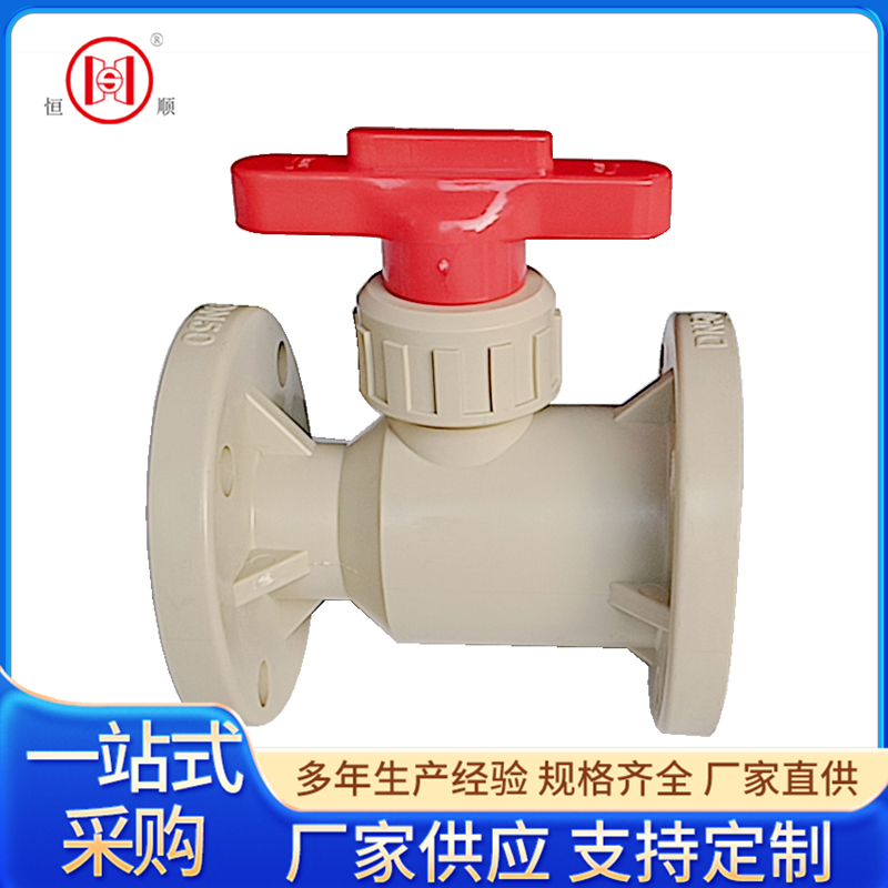 PPH法蘭球閥生產廠家.jpg